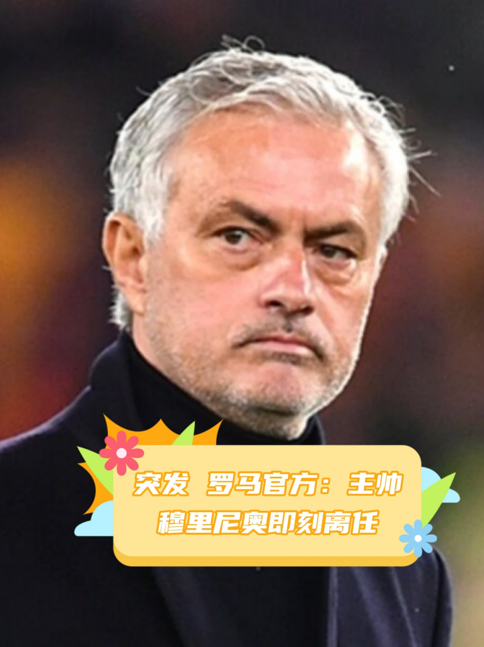 博鱼体育app-罗马足球俱乐部面临重大人员伤病问题的简单介绍