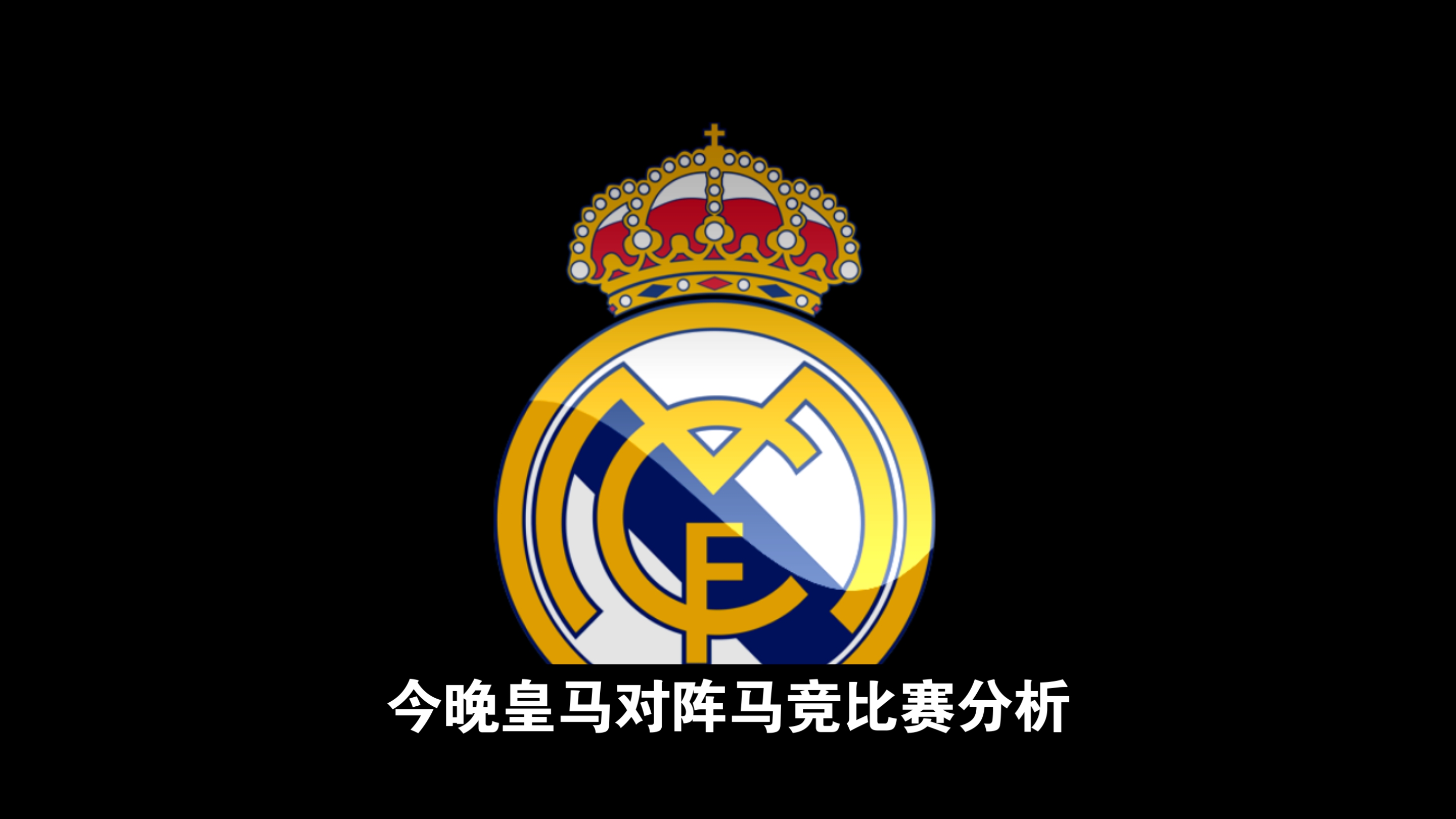 博鱼体育平台-马德里竞技主场险胜，欧冠晋级前景一片光明(马德里竞技欧冠冠军2020)