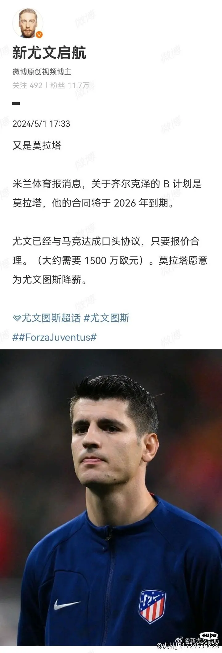 队员合约到期，转会传闻不断，球队管理层紧急应对的简单介绍