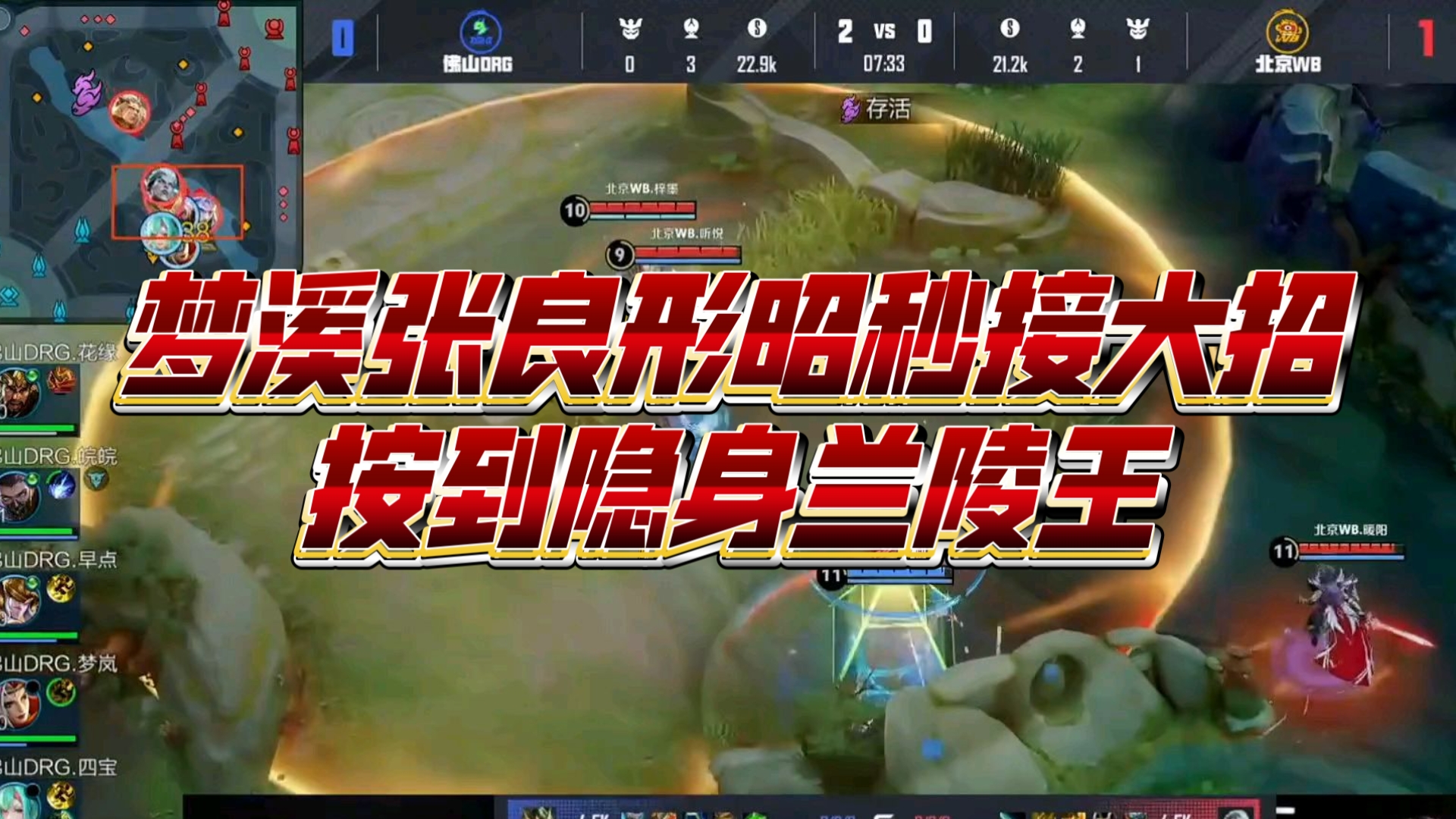 包含DRG/WB第一局数据对比：梦岚孙尚香团战、对塔伤害领先的词条