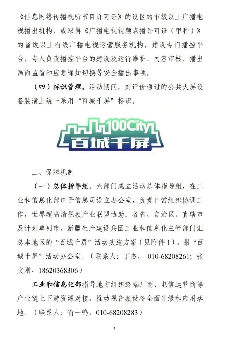 博鱼体育平台-包含海信推出专属促消费服务，提升参与热情的词条