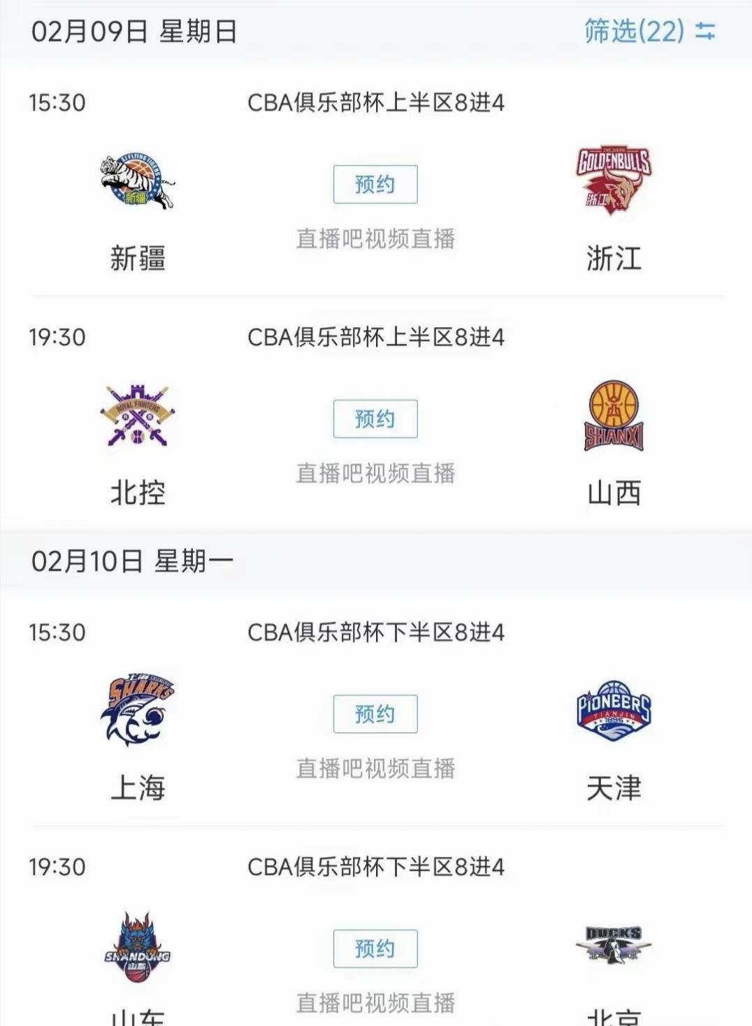 关于CBA俱乐部杯为CBA联赛提升赛事组织水平提供支持的信息