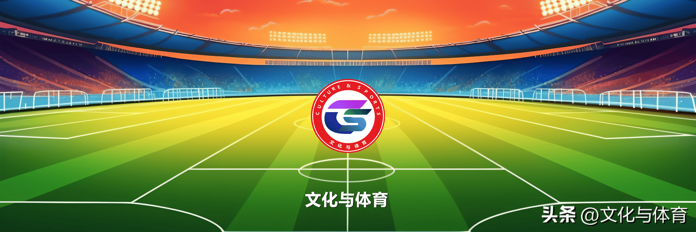 博鱼体育-包含新版世俱杯的举办将推动足球科技和数据分析的应用的词条