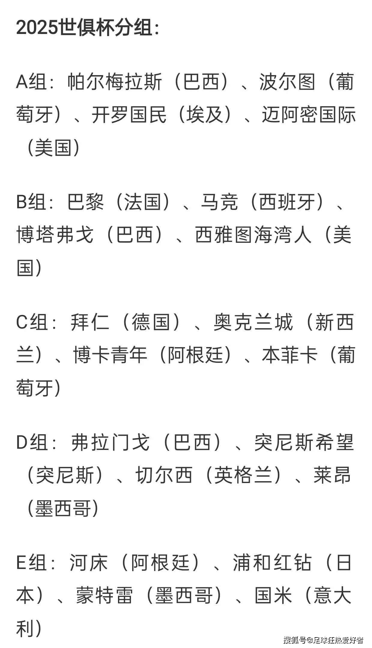博鱼体育官网-世俱杯欧洲冠军球队阵容分析(世俱杯欧洲冠军球队阵容分析图)