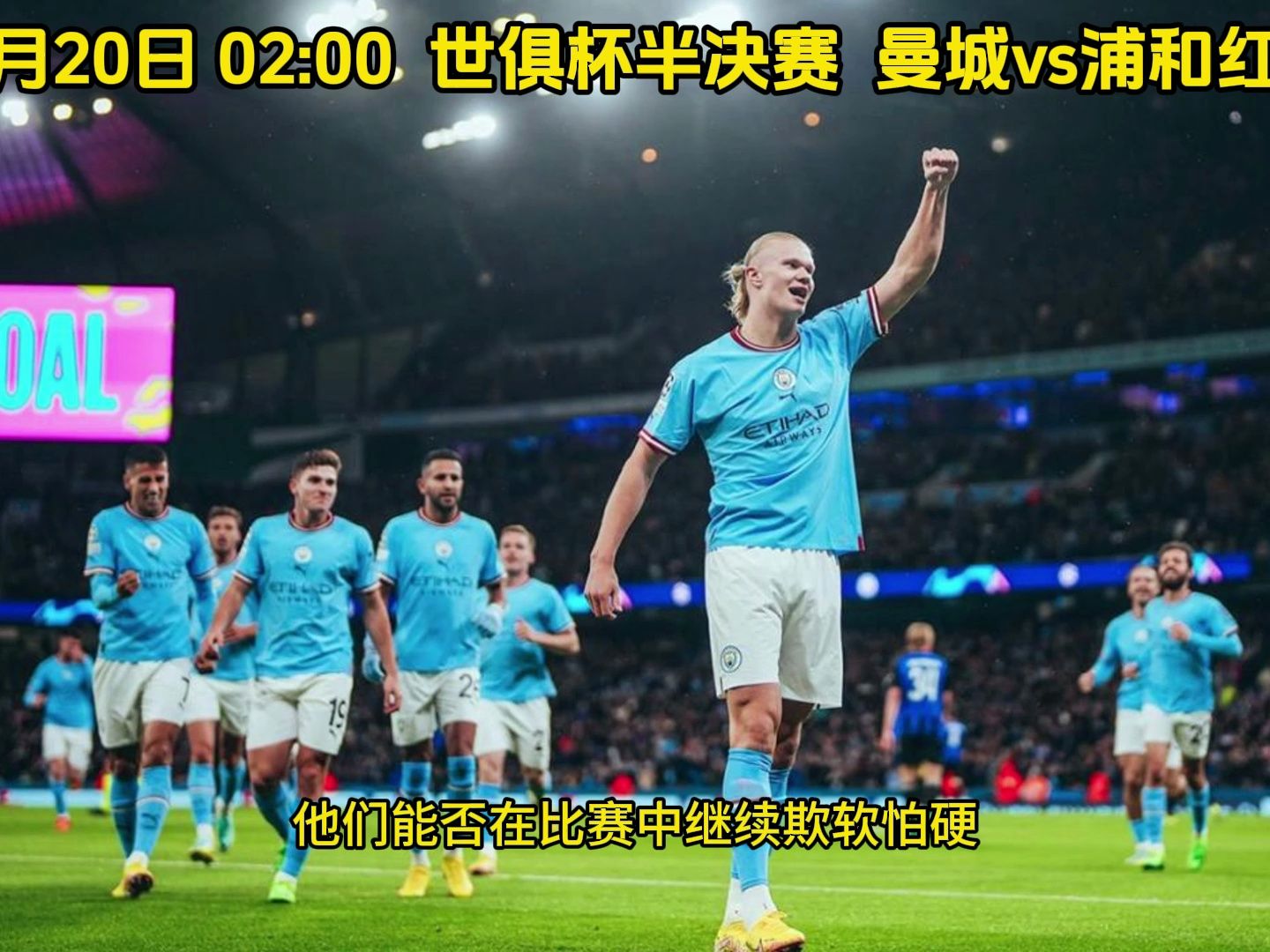 博鱼体育官网-世俱杯直播高清信号观看方法(2021世俱杯哪里可以看直播)