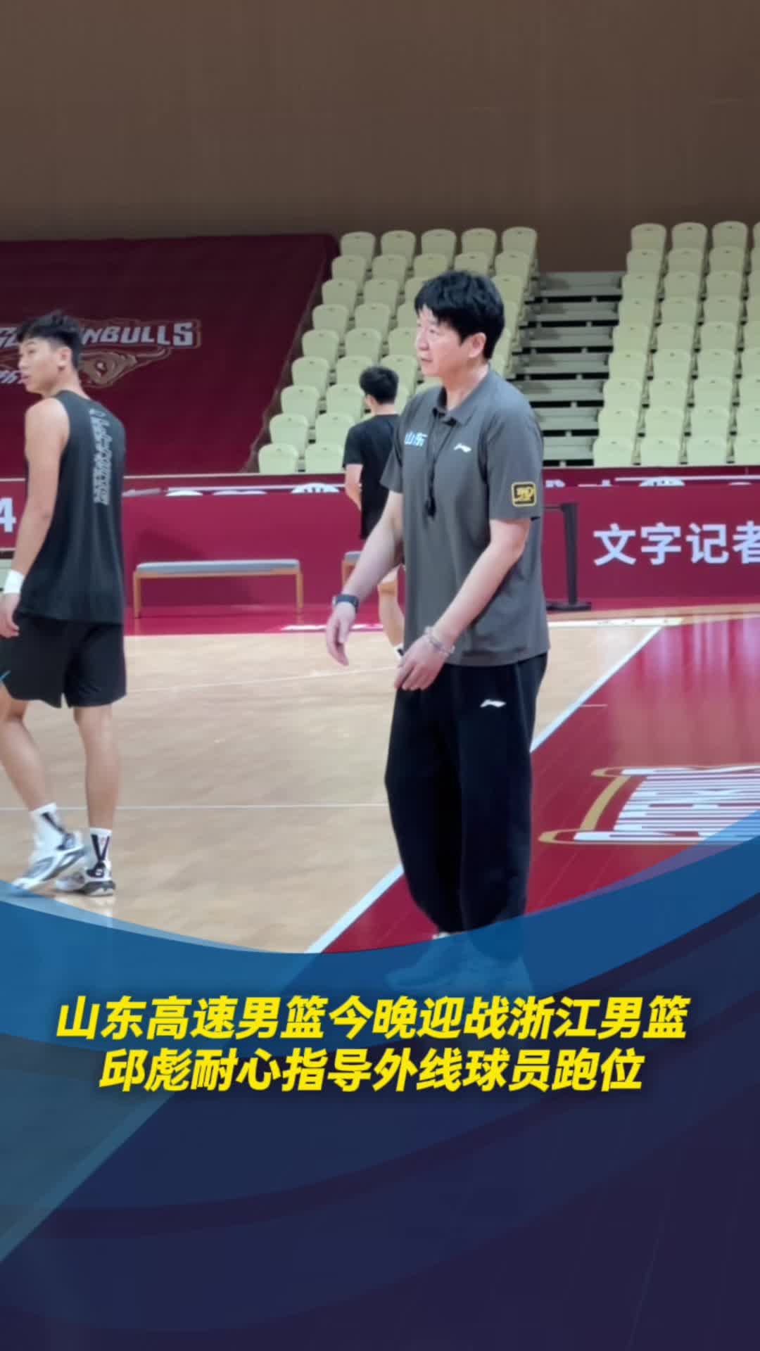 关于山东男篮再战福建队，实力拼争胜计划的信息