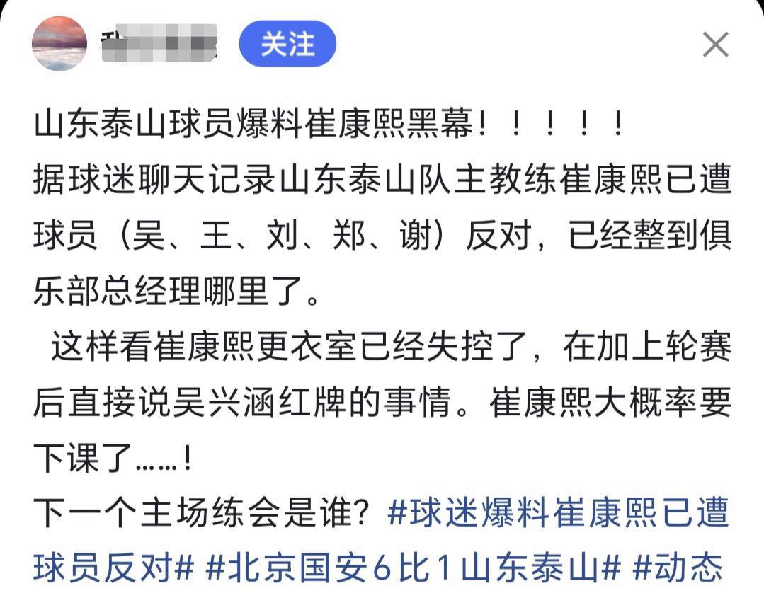 博鱼体育官方网站-泰山队的困境需深层次变革而非换帅