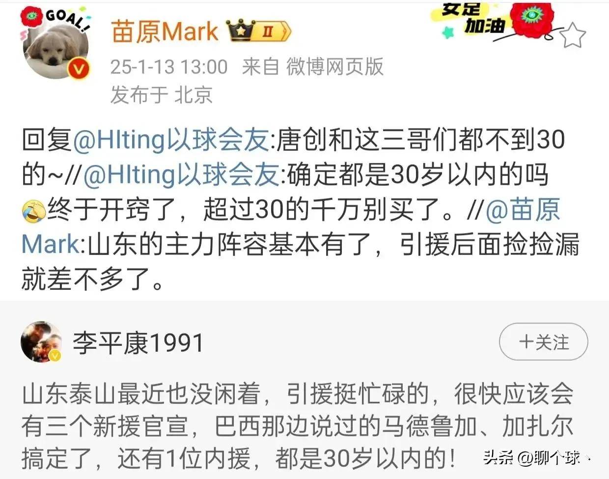 博鱼体育官方网站-只等崔康熙下课？曝山东泰山今夏以稳为主，不会有任何人员调整的简单介绍