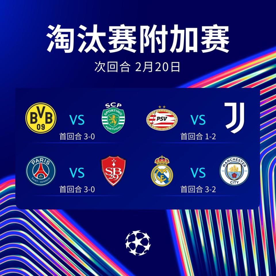 关于皇马已取得对阵多特五连胜，最近七场较量保持不的信息
