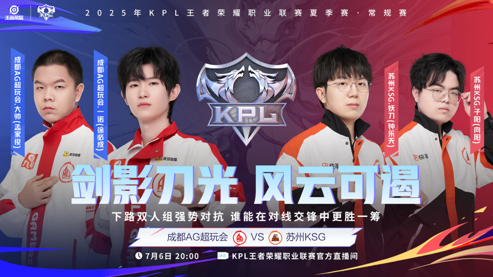 包含JDG、WB争夺关键积分，KSG时隔半年挑战AG超玩会的词条
