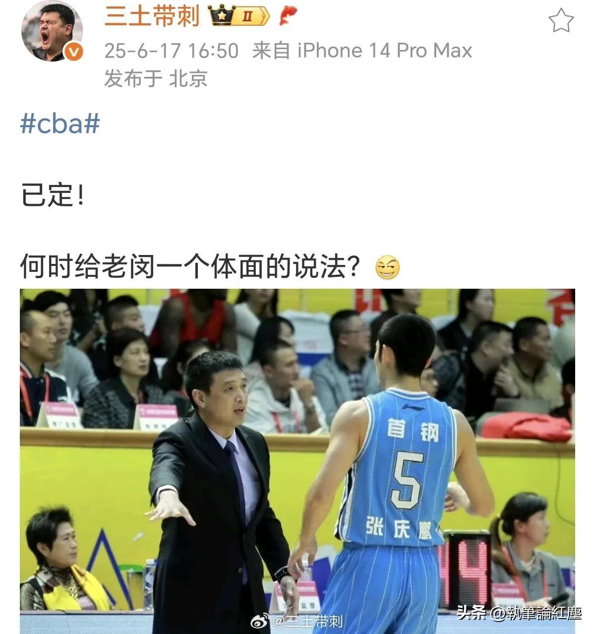 博鱼体育中国官网-曝张庆鹏接替闵鹿蕾出任北控主帅休赛期将有球员变动