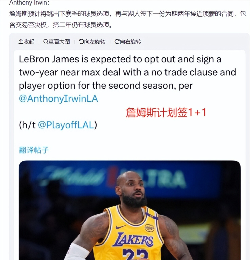 博鱼体育-湖人和詹姆斯预计2026年春天分道扬镳双方没讨论过续约的简单介绍