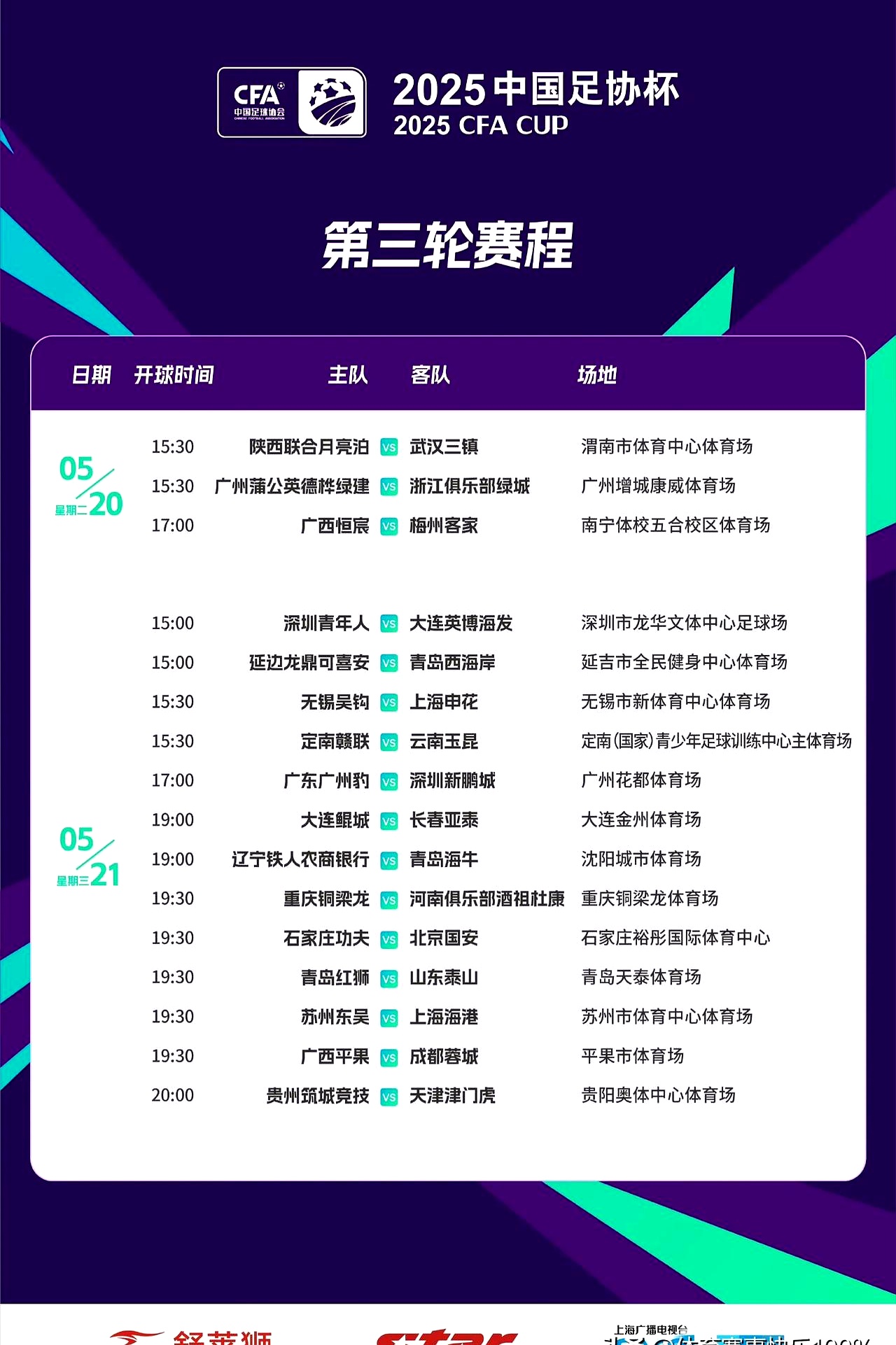 博鱼体育app-申花召回陈晋一引发热议：合规选择还是国足的潜规则？