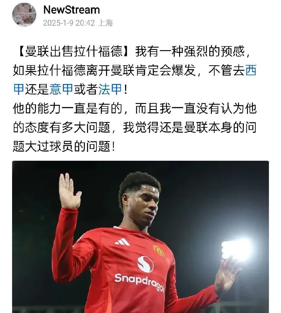 关于弗拉霍维奇被推荐给曼联，但是曼联没推进这笔转会的信息