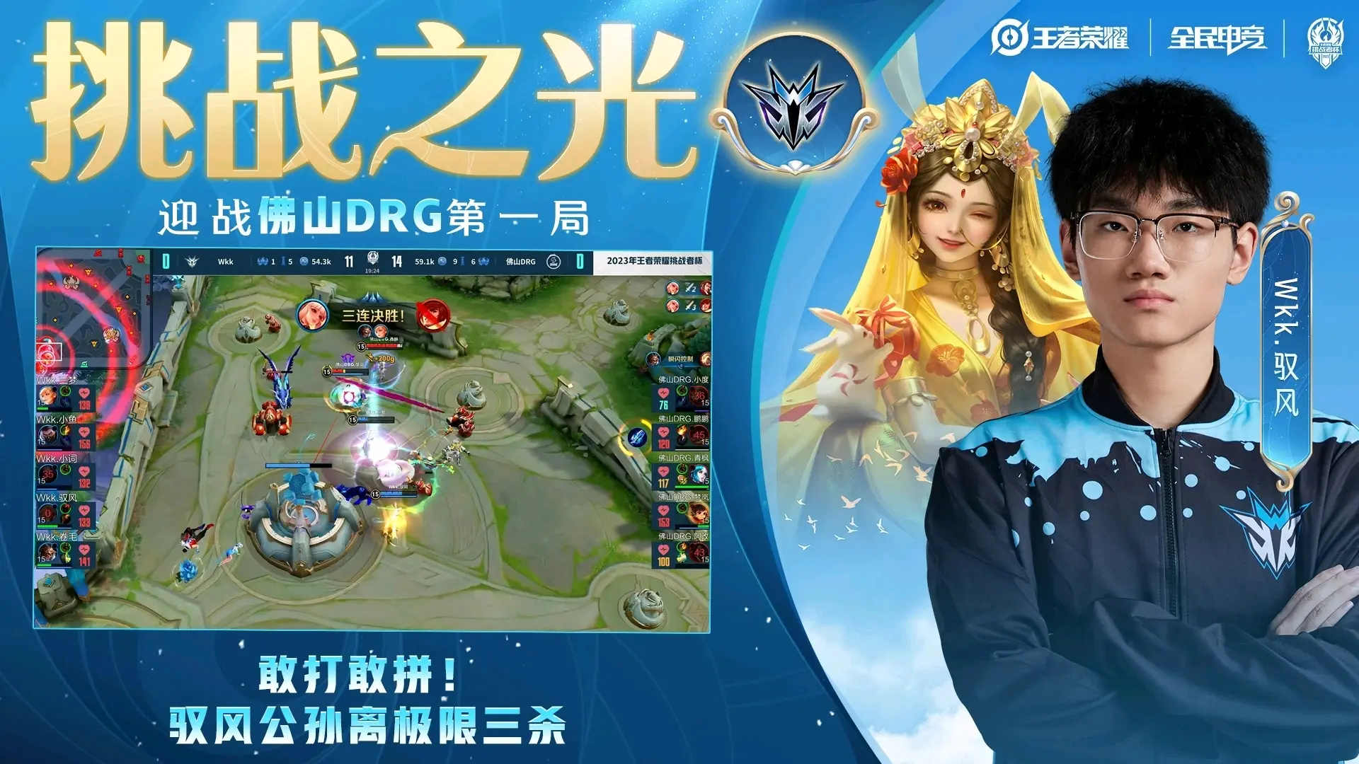 包含星火战魂在王者荣耀国际版赛事中打出自信操作，选手当场怒吼的词条