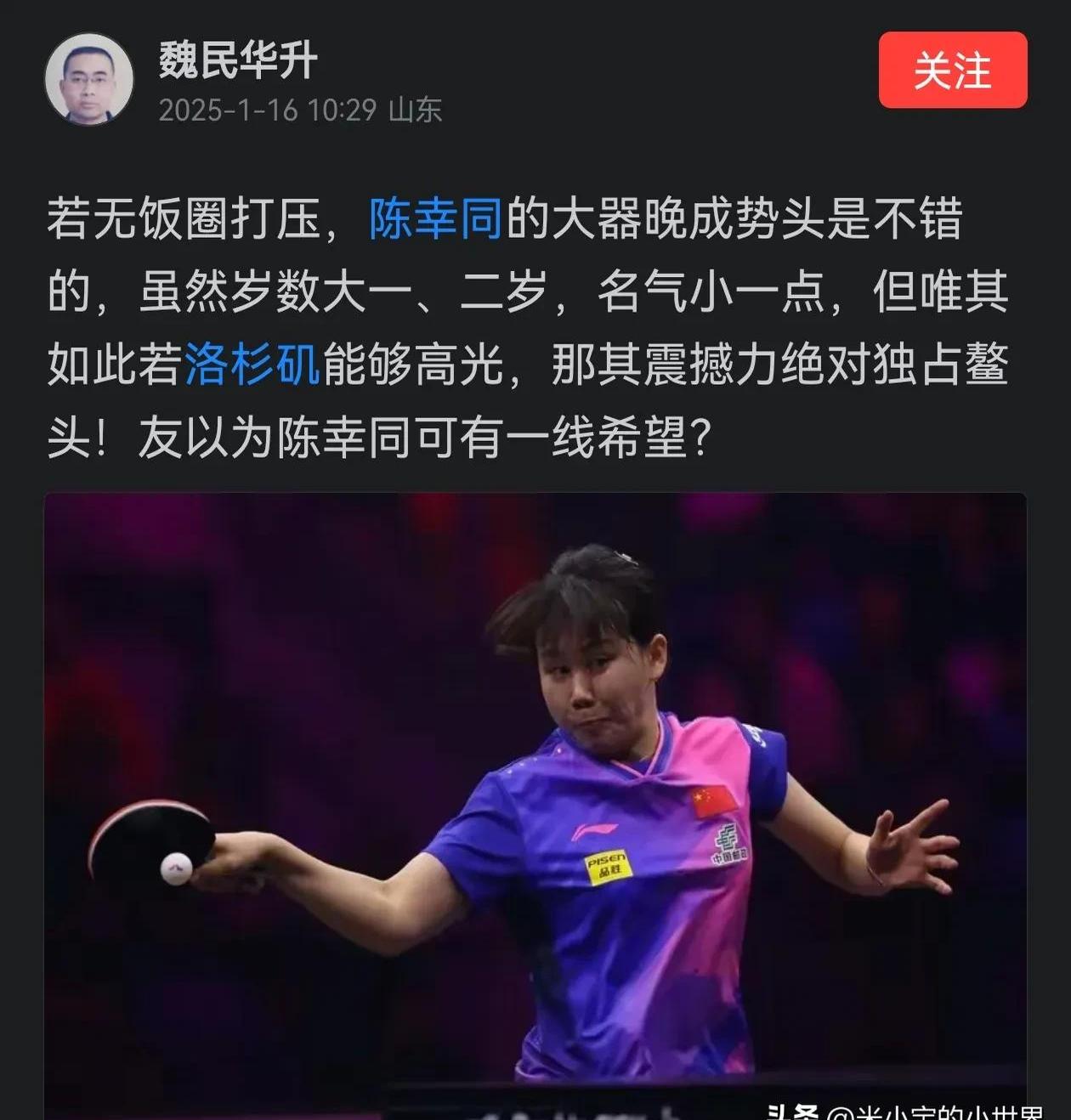 博鱼体育平台-国乒谁最刺头!李隼:别看孙颖莎笑呵呵的她很难对付