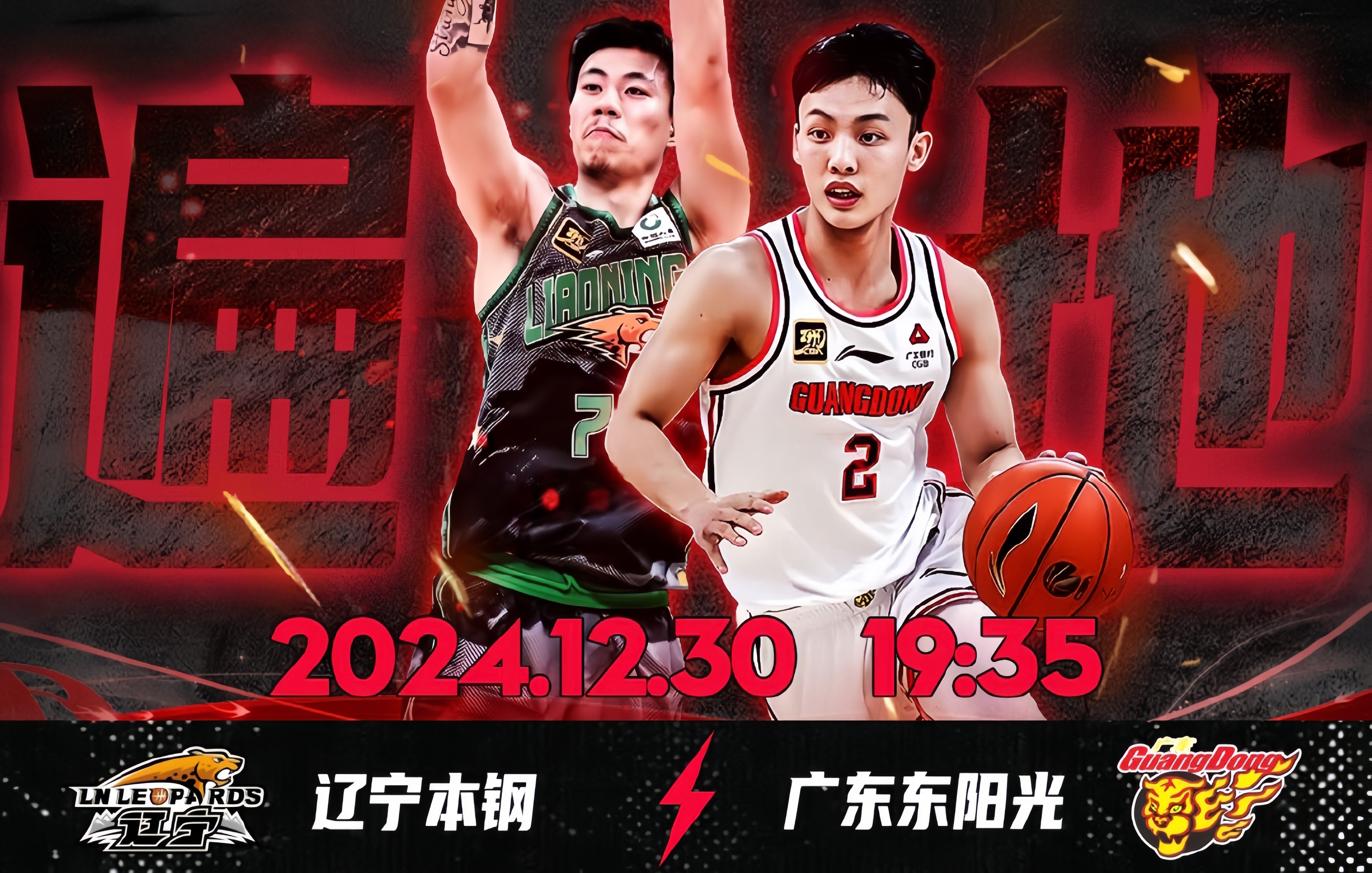 强度拉满！广东男篮分享队员全场5v5训练片段的简单介绍