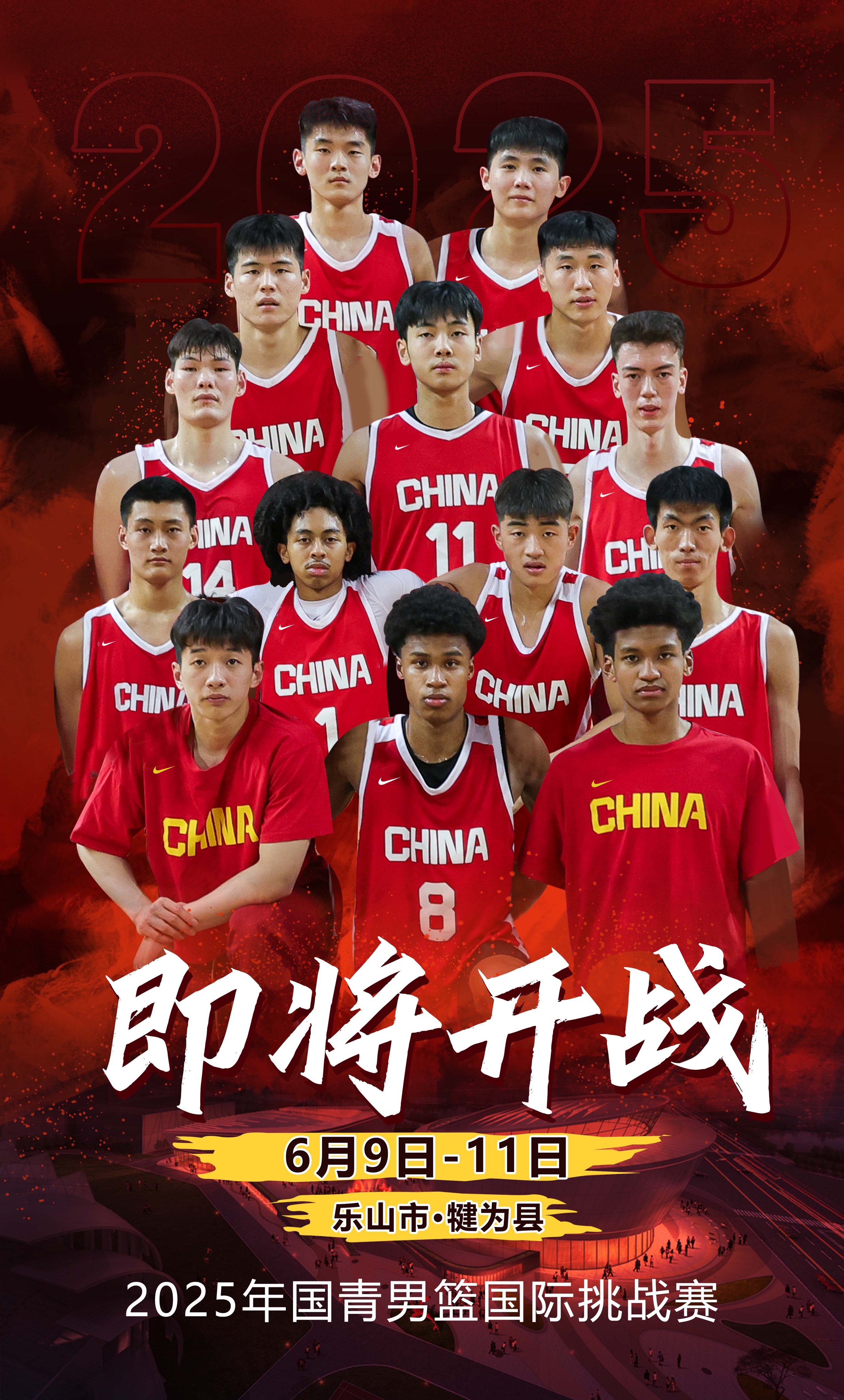 博鱼体育官方网站-关于中国U19男篮遭三连败输49分淘汰赛对阵新西兰的信息