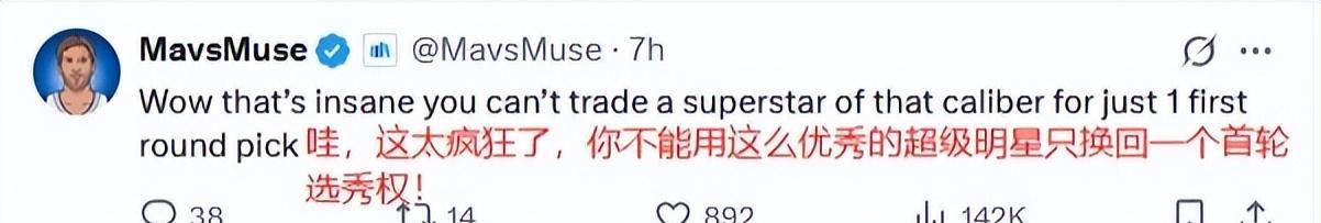 关于尘埃落地！美媒发文太阳火箭交易谁赢得了这笔交易？的信息