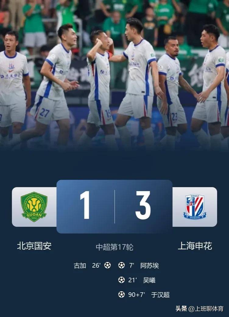 包含中超积分榜：国安14轮不败32分登顶申花同分紧追不舍的词条
