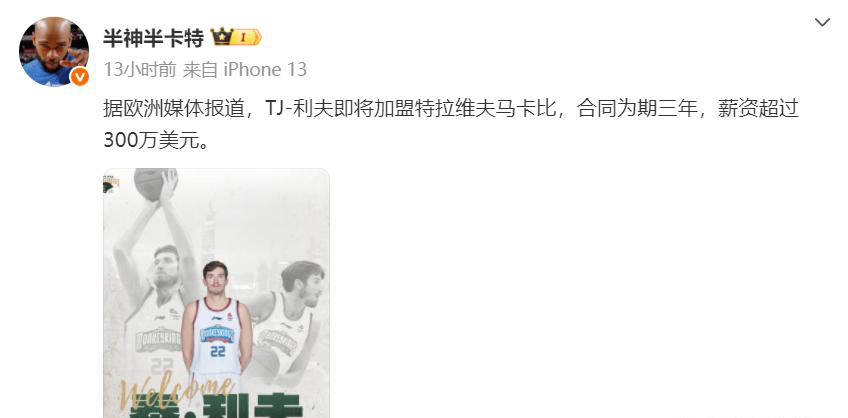 博鱼体育app-前NBA球员奥谢-布里塞特2年合同加盟以色列联赛的简单介绍