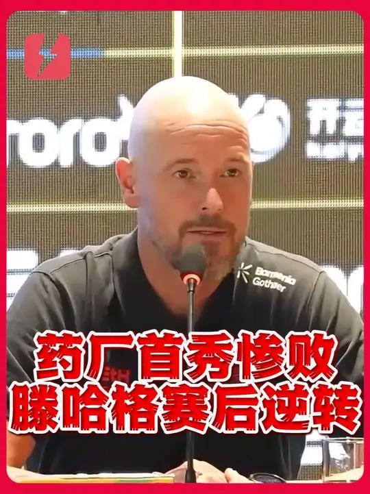 博鱼体育入口-滕哈格领衔勒沃库森季前首秀惨败