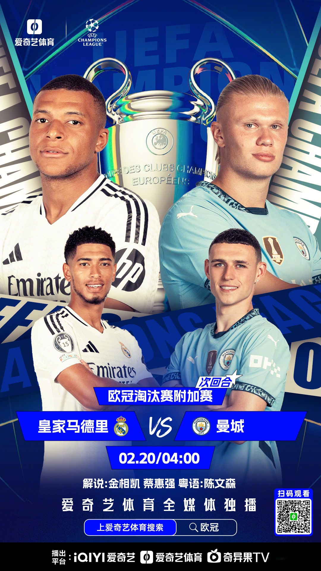 关于齐祖率队欧冠三连，跻身最佳行列，还有谁能匹敌的信息