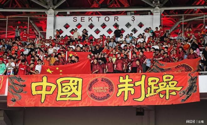 重庆和全国球迷不负国足只盼下一次中国足球不负你我的简单介绍