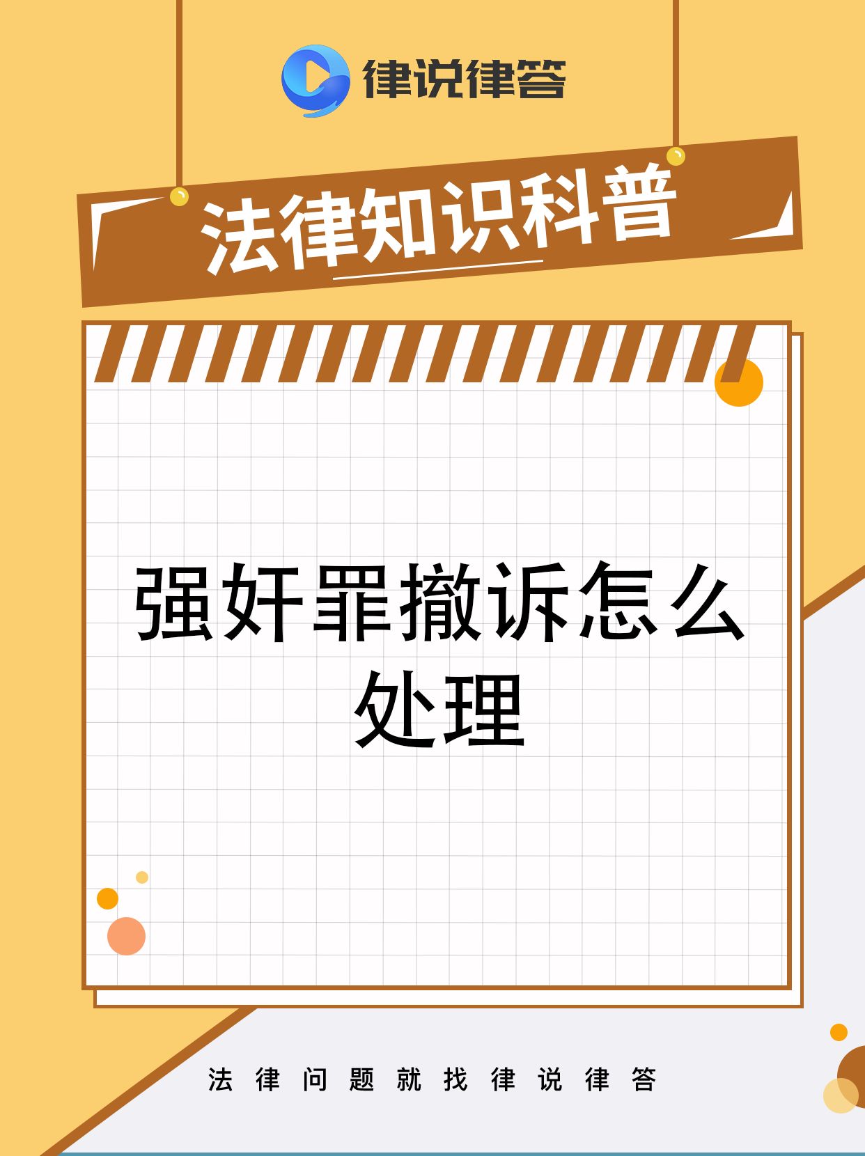 博鱼体育app-最高可达15年监禁！法媒：阿什拉夫因涉嫌强奸被提起公诉