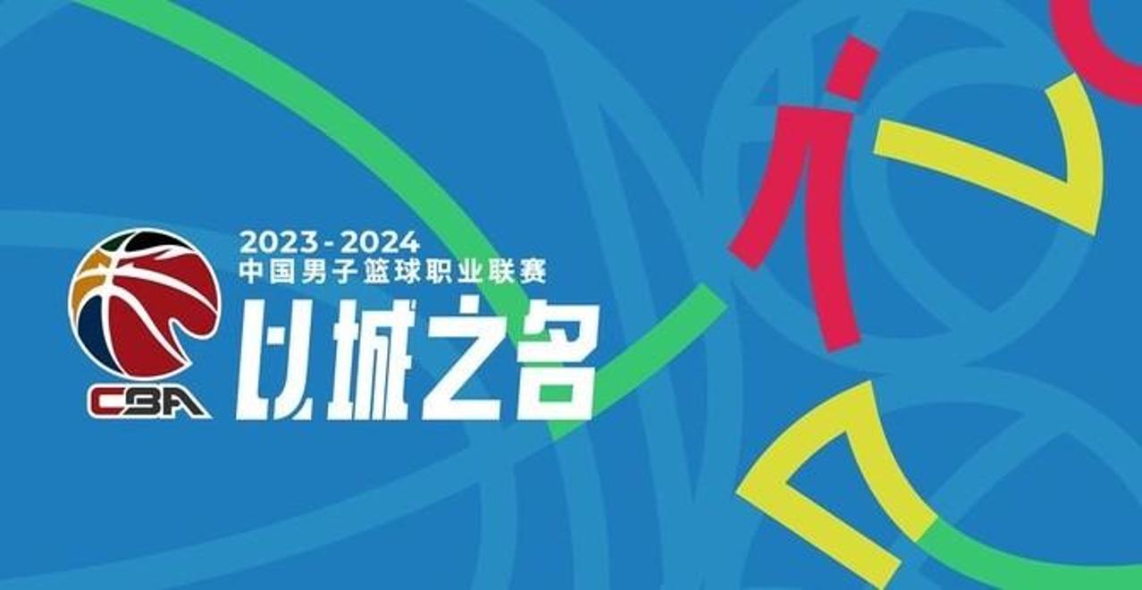 CBA俱乐部杯赛制创新，吸引球迷关注