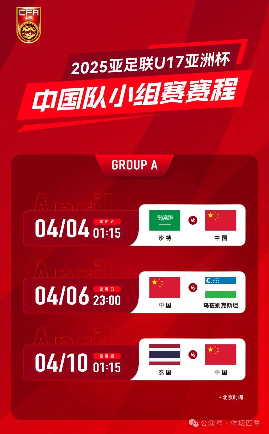 凌晨0点世俱杯唯一中国球员有望登场：赢球概率仅0.5%