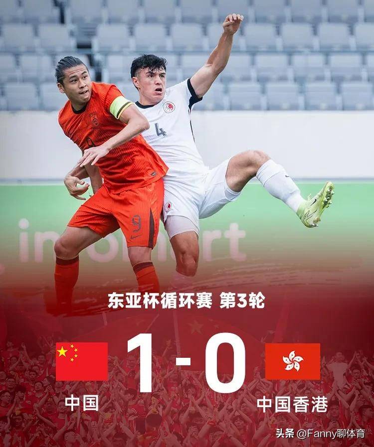 东亚杯-中国香港男足0-2韩国遭两连败末轮对阵国足