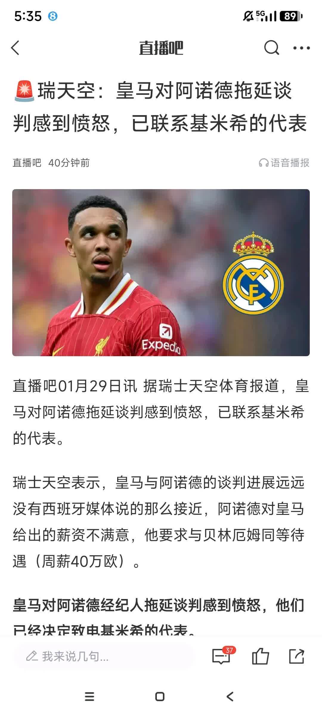 博鱼体育中国官网-暴瘦10斤！姆巴佩经历肠胃炎煎熬，皇马怀疑在马德里就已感染了病毒的简单介绍