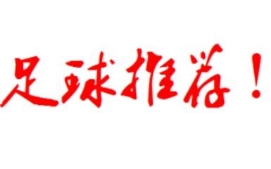 湖南足球坚守领先优势，实现比分大胜
