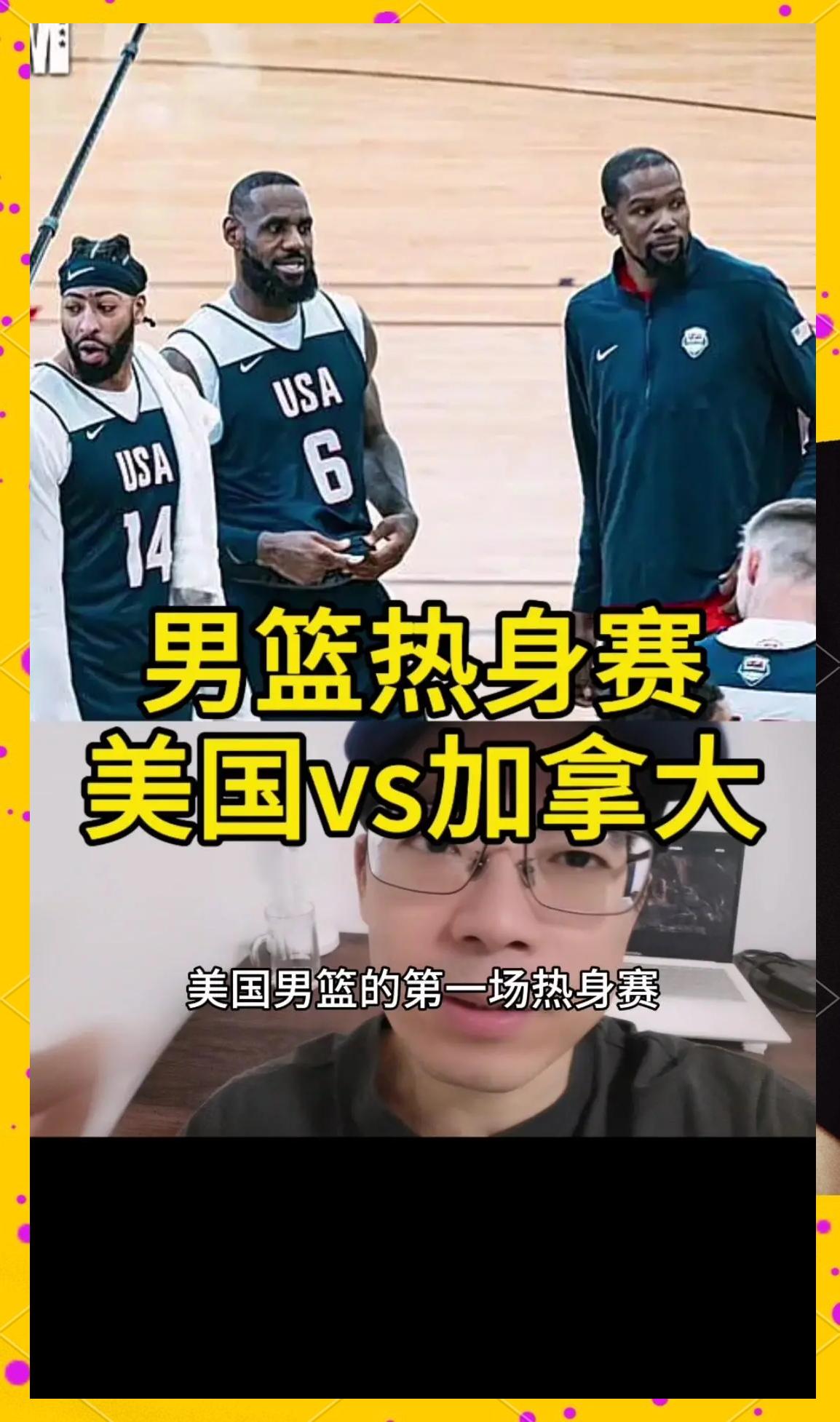 加拿大篮球联赛举行新闻发布会