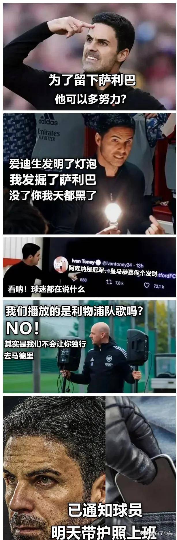 包含皇马后防出现漏洞，被对手利用得手的词条