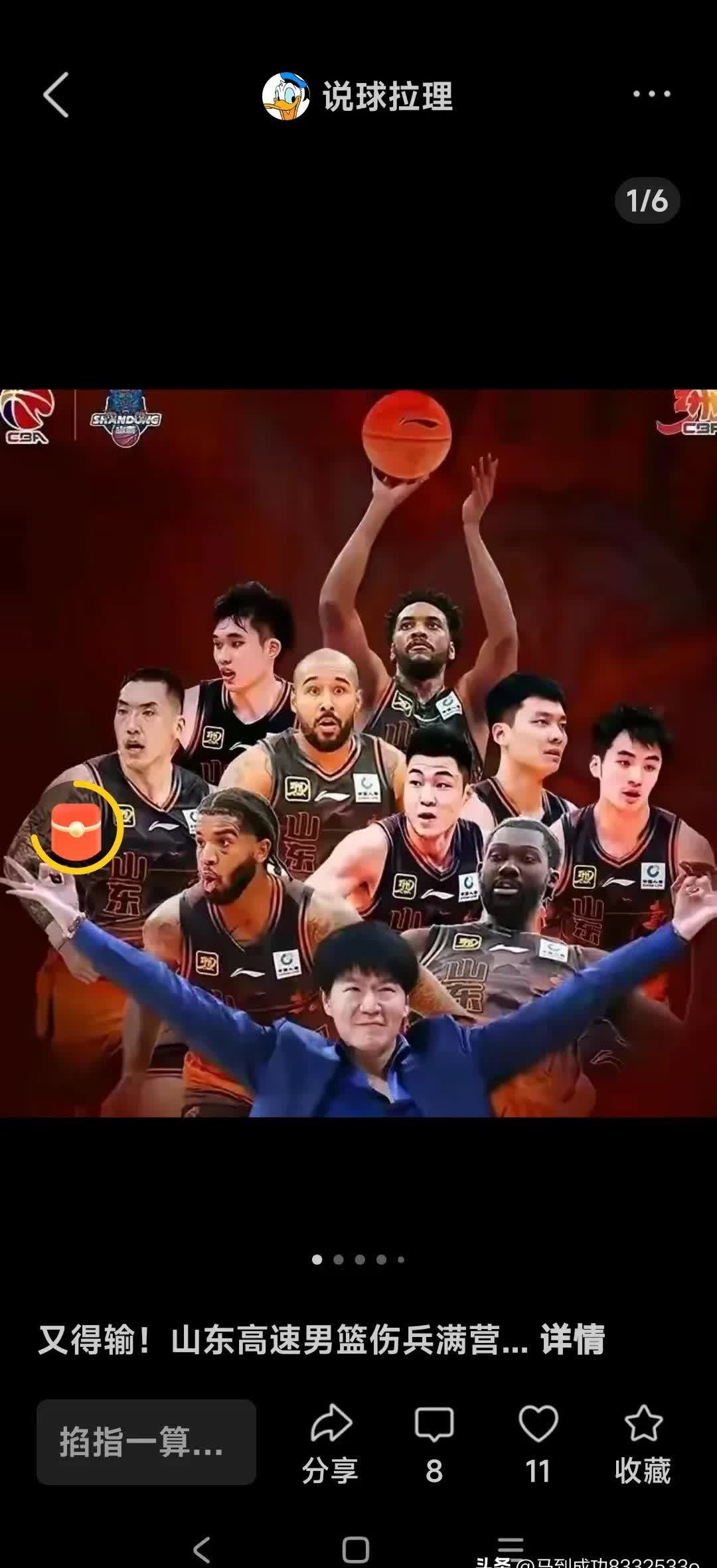 山东队主场赢球，实力倍增可期的简单介绍