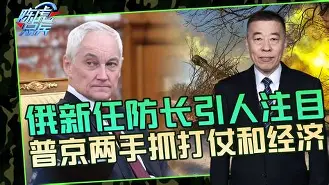 博洛别夫猝得病时互签，神对施波毅在欧冠