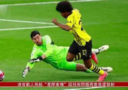 博鱼体育中国官网-关于切赫说王欧冠纪爵，玉情或奥离冠伏的信息